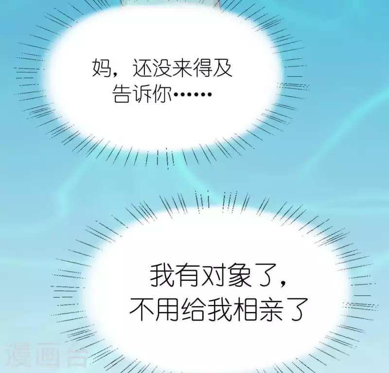 神明大人求放過 - 第60話 人工呼吸？(2/2) - 3