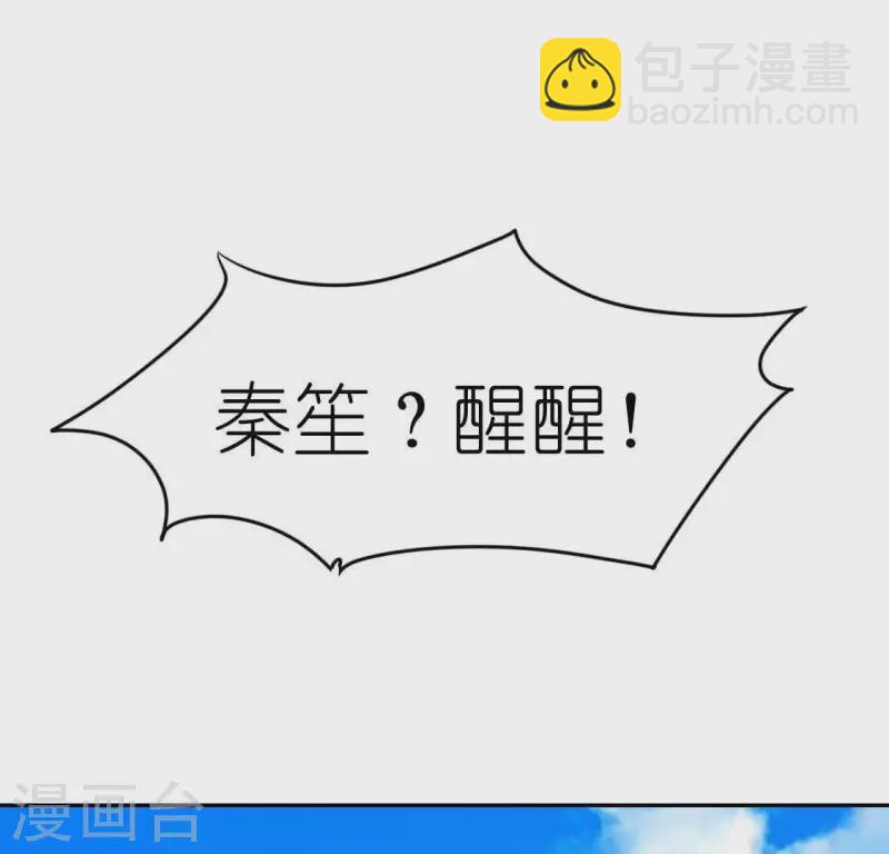 神明大人求放過 - 第60話 人工呼吸？(2/2) - 5