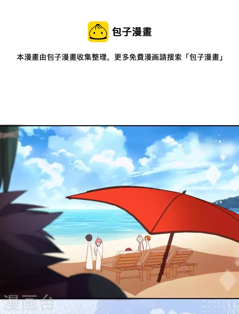 神明大人求放過 - 第62話 秦笙有危險！(1/2) - 1