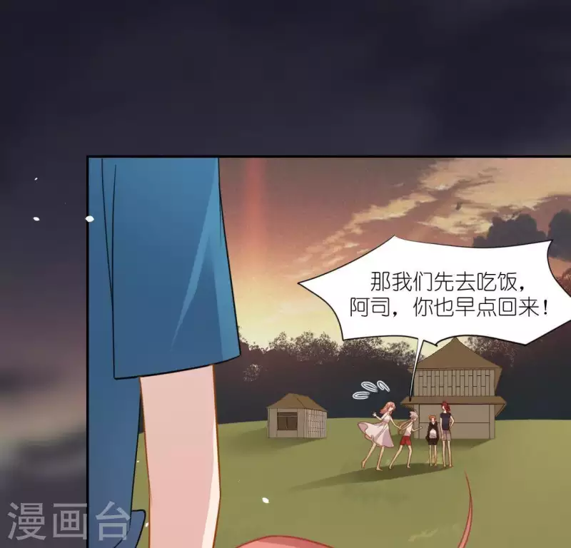 神明大人求放過 - 第62話 秦笙有危險！(1/2) - 4