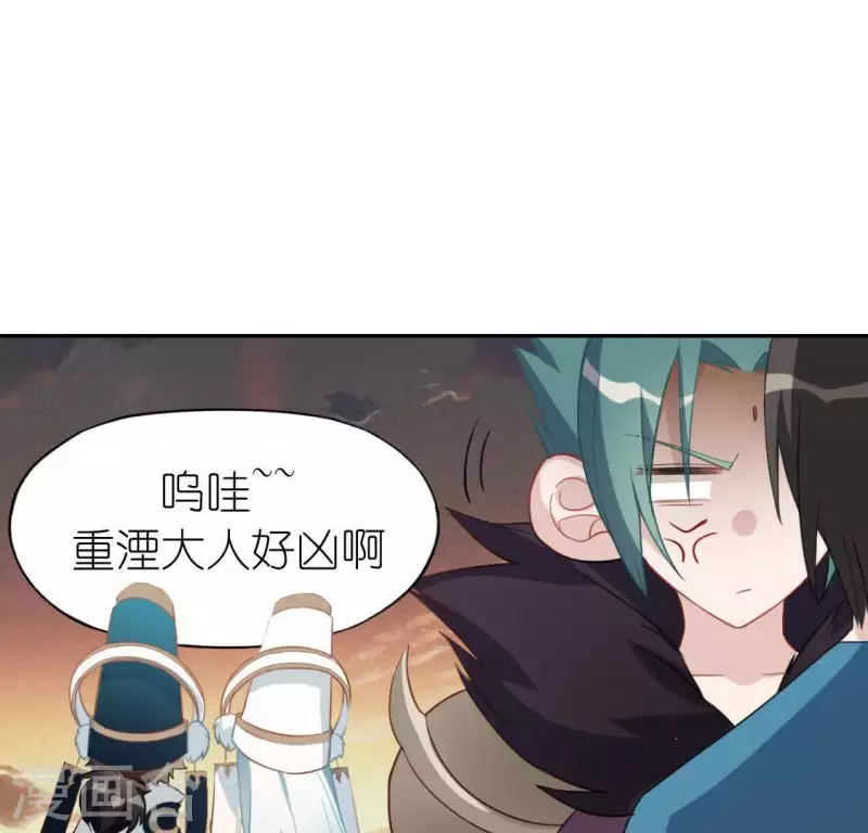 神明大人求放過 - 第62話 秦笙有危險！(1/2) - 2