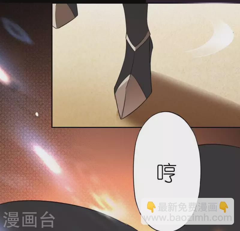 神明大人求放過 - 第62話 秦笙有危險！(1/2) - 5