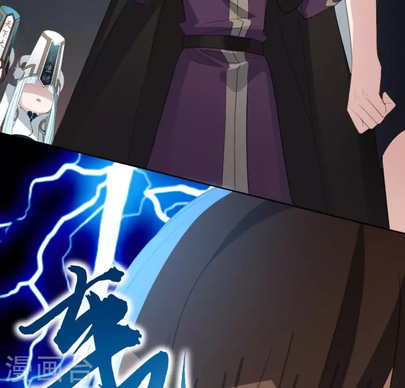 神明大人求放過 - 第62話 秦笙有危險！(2/2) - 1