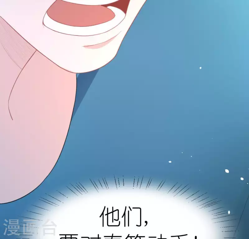 神明大人求放過 - 第62話 秦笙有危險！(2/2) - 5