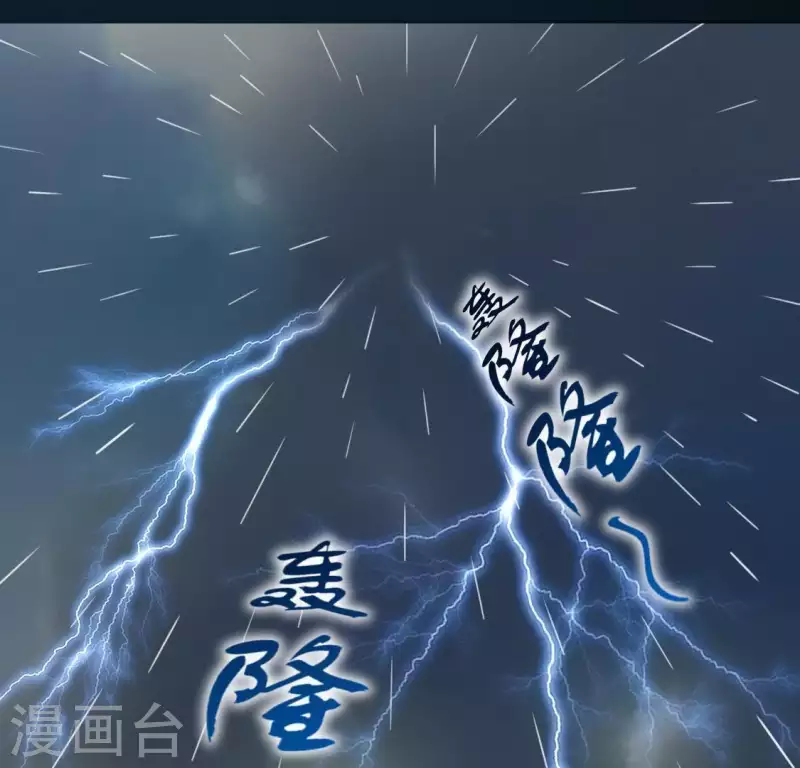 神明大人求放過 - 第62話 秦笙有危險！(2/2) - 1