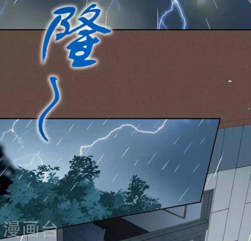 神明大人求放過 - 第62話 秦笙有危險！(2/2) - 2