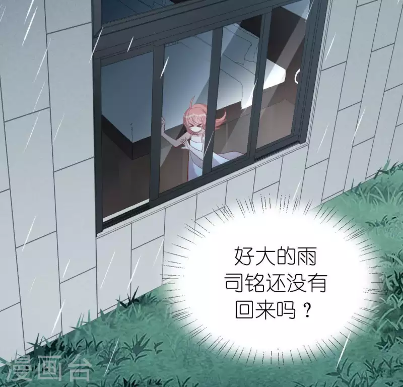 神明大人求放過 - 第62話 秦笙有危險！(2/2) - 3