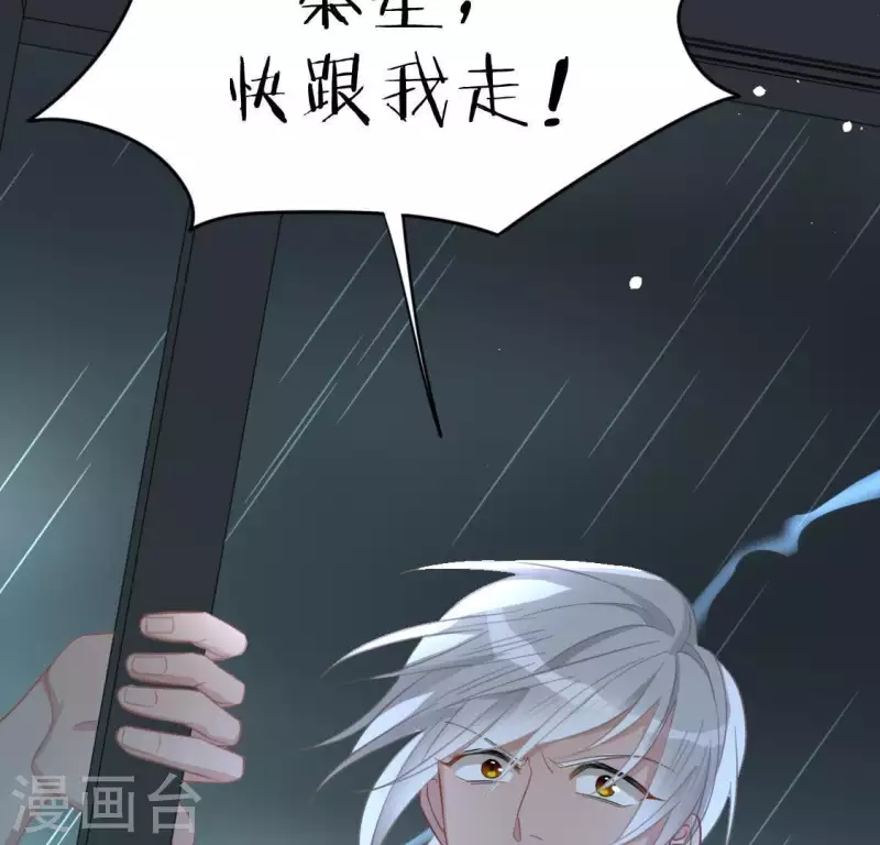 神明大人求放過 - 第62話 秦笙有危險！(2/2) - 6