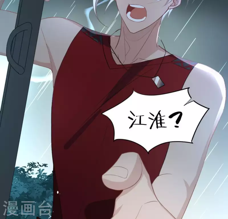 神明大人求放過 - 第62話 秦笙有危險！(2/2) - 7