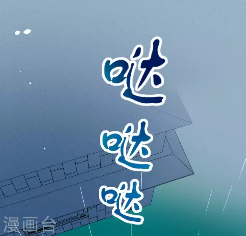 神明大人求放過 - 第62話 秦笙有危險！(2/2) - 2