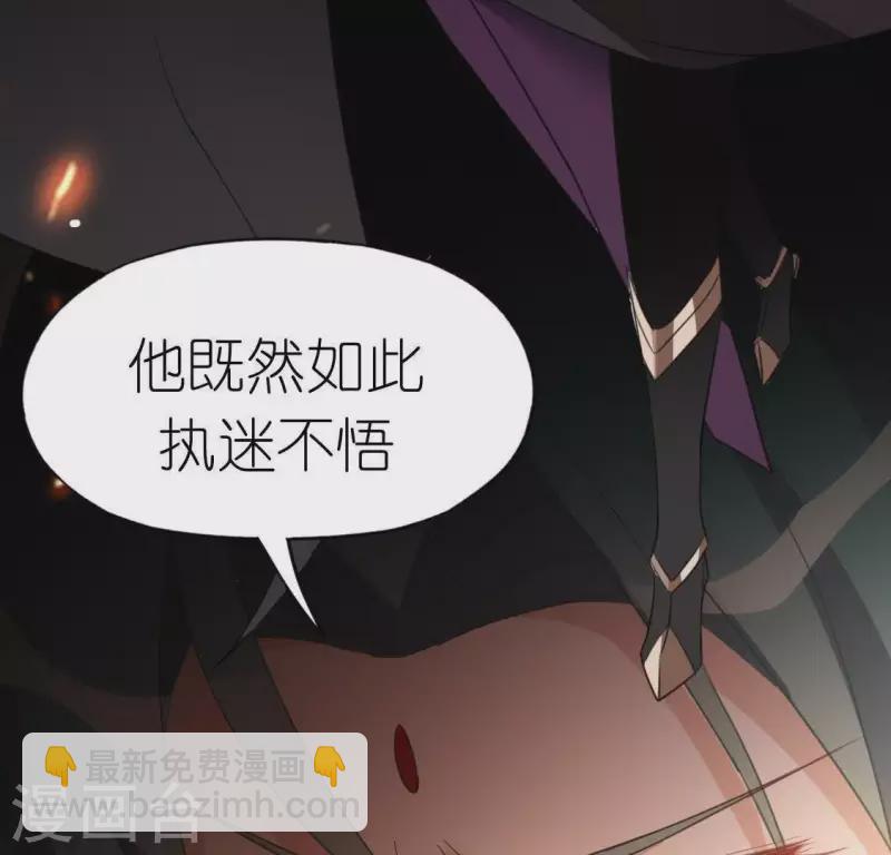 神明大人求放過 - 第62話 秦笙有危險！(1/2) - 8