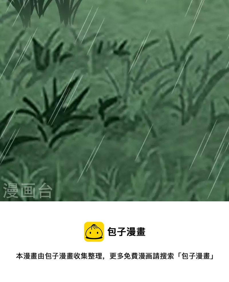 神明大人求放過 - 第62話 秦笙有危險！(2/2) - 4