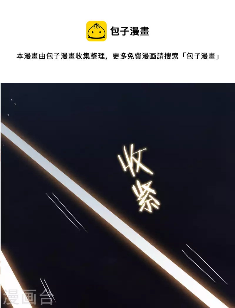 神明大人求放過 - 第64話 重湮的秘密(1/2) - 1