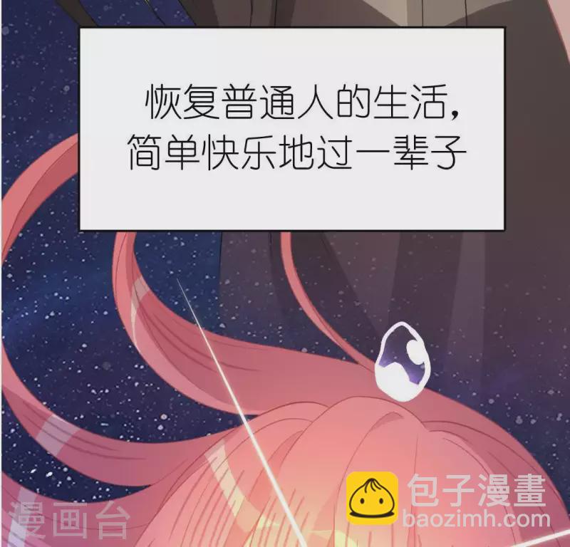 神明大人求放過 - 第64話 重湮的秘密(1/2) - 3