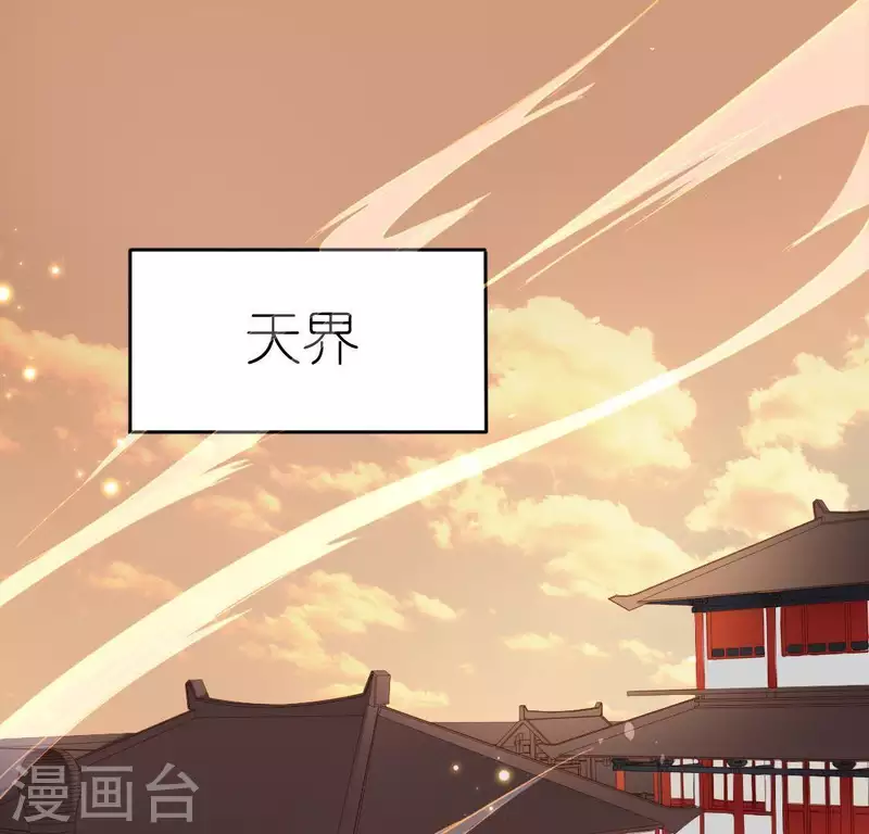 神明大人求放過 - 第64話 重湮的秘密(1/2) - 7