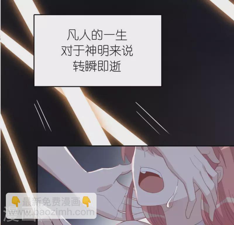 神明大人求放過 - 第64話 重湮的秘密(1/2) - 2