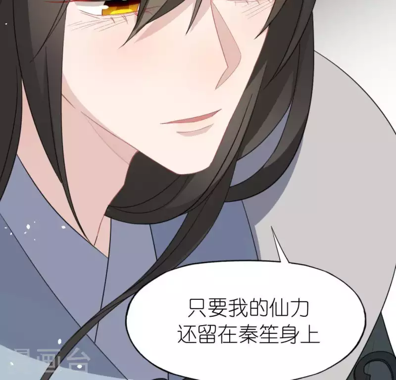 神明大人求放過 - 第64話 重湮的秘密(1/2) - 7