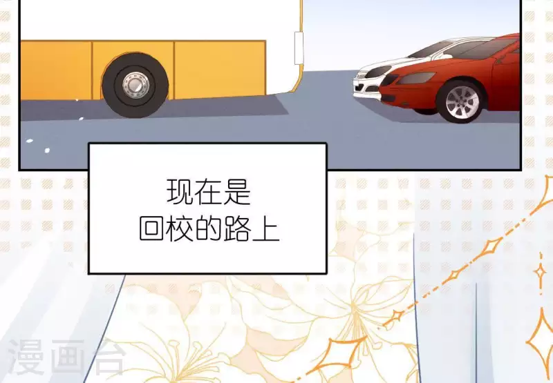 神明大人求放過 - 第64話 重湮的秘密(1/2) - 6