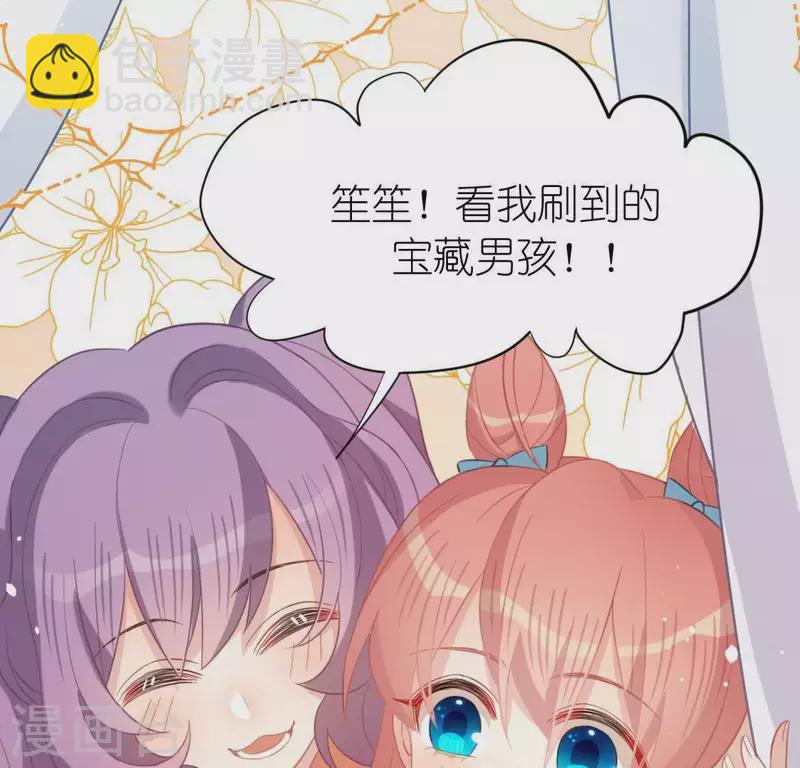 神明大人求放過 - 第64話 重湮的秘密(1/2) - 7