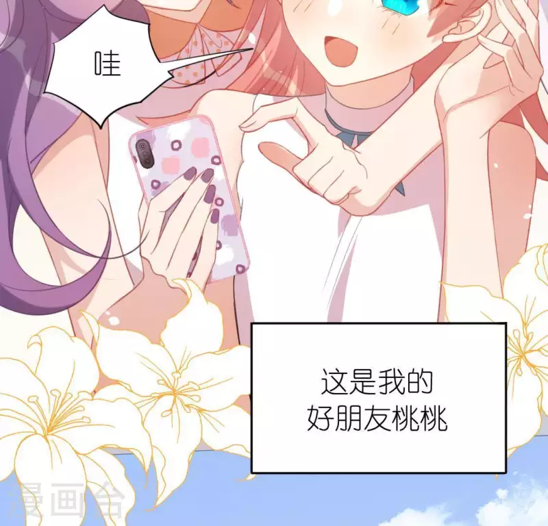 神明大人求放過 - 第64話 重湮的秘密(1/2) - 8