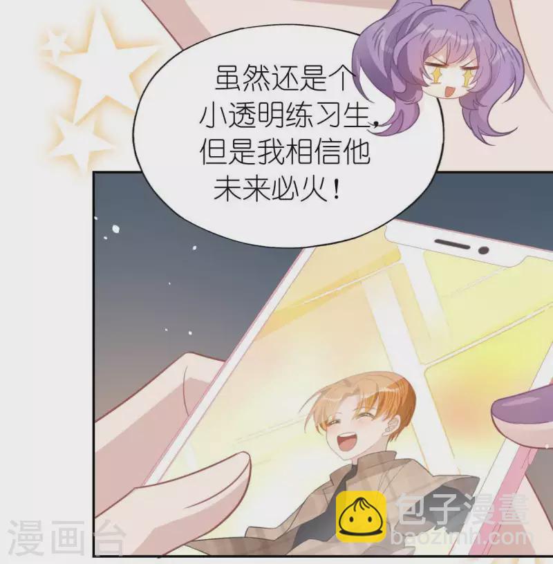 神明大人求放過 - 第64話 重湮的秘密(1/2) - 5