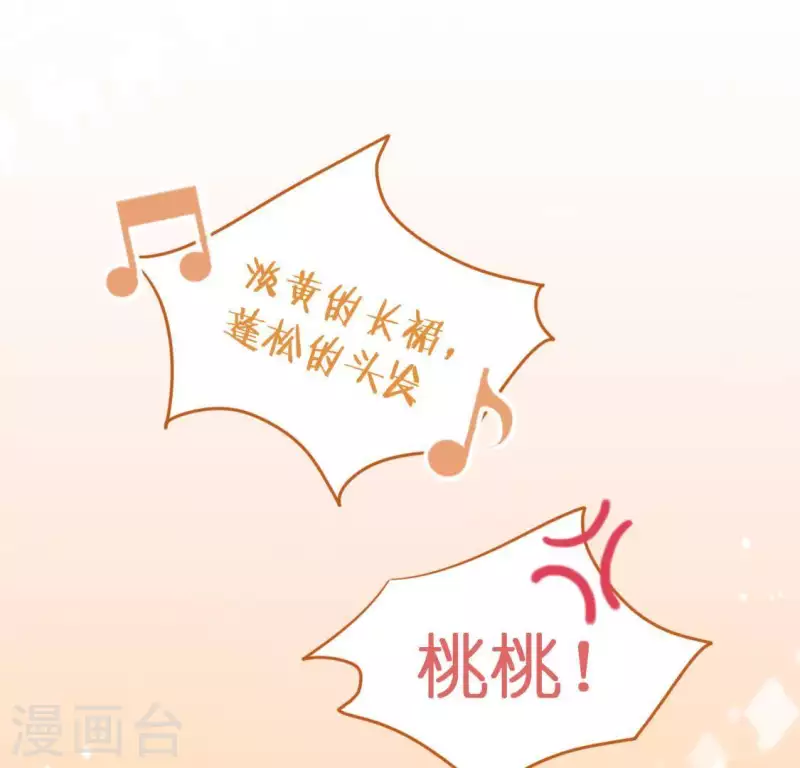 神明大人求放過 - 第64話 重湮的秘密(2/2) - 4