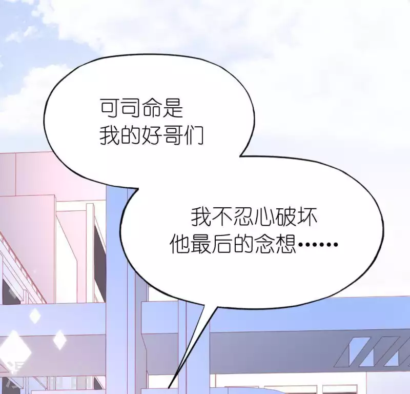 神明大人求放過 - 第64話 重湮的秘密(2/2) - 2