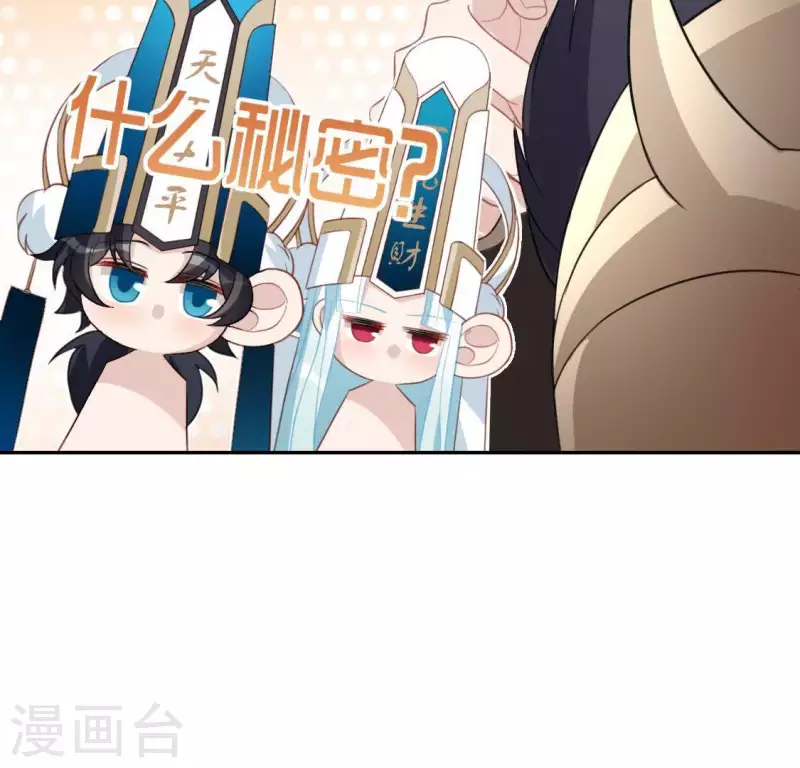 神明大人求放過 - 第64話 重湮的秘密(2/2) - 5