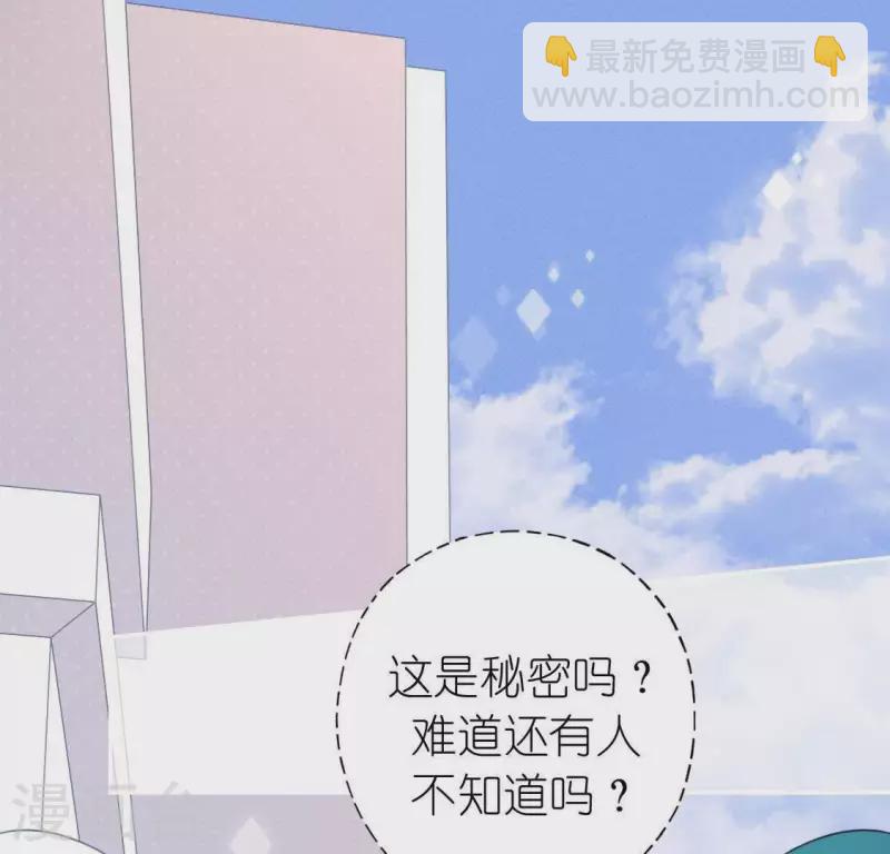 神明大人求放過 - 第64話 重湮的秘密(2/2) - 5