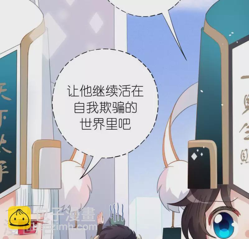 神明大人求放過 - 第64話 重湮的秘密(2/2) - 6