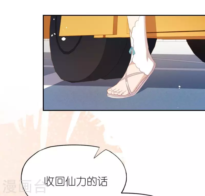 神明大人求放過 - 第64話 重湮的秘密(2/2) - 2