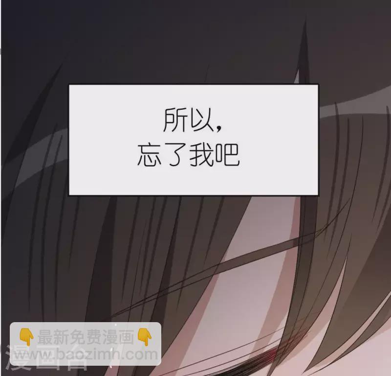 神明大人求放過 - 第64話 重湮的秘密(1/2) - 8