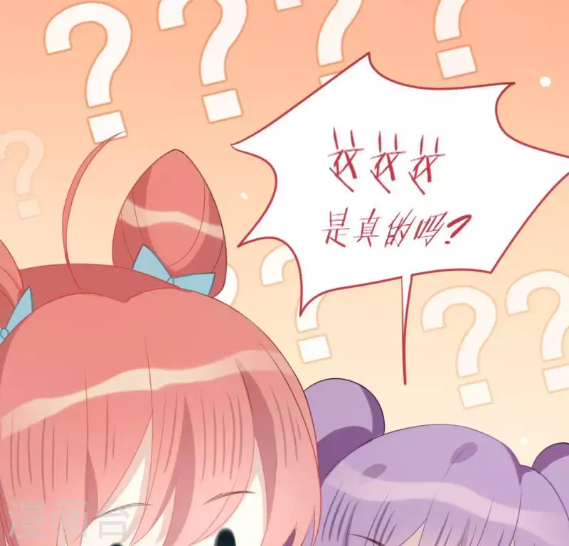 神明大人求放過 - 第66話 重湮也要戀愛了？(1/2) - 4