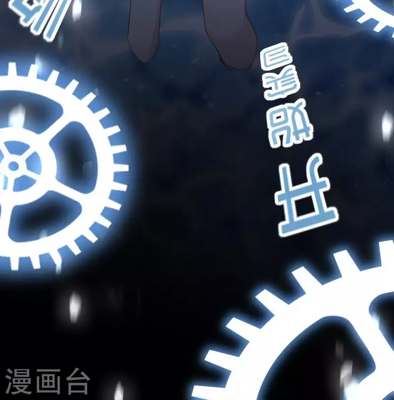 神明大人求放過 - 第66話 重湮也要戀愛了？(1/2) - 5