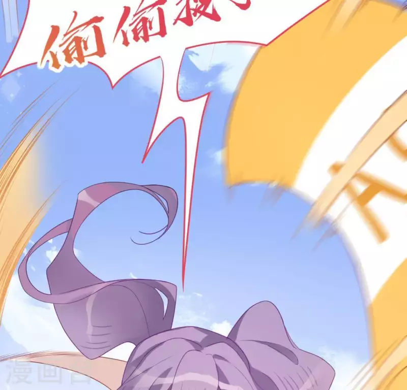 神明大人求放過 - 第66話 重湮也要戀愛了？(1/2) - 6