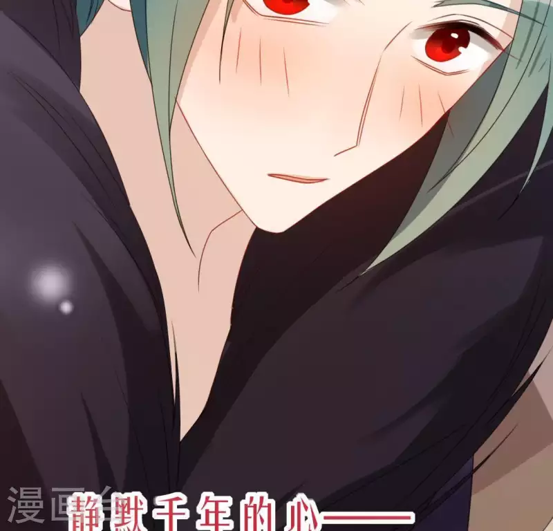 神明大人求放過 - 第66話 重湮也要戀愛了？(1/2) - 8