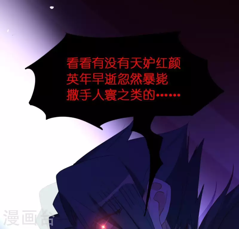 神明大人求放過 - 第66話 重湮也要戀愛了？(2/2) - 3