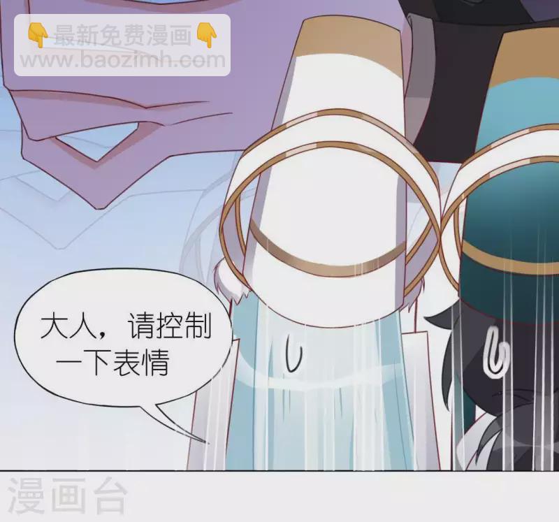 神明大人求放過 - 第66話 重湮也要戀愛了？(2/2) - 5