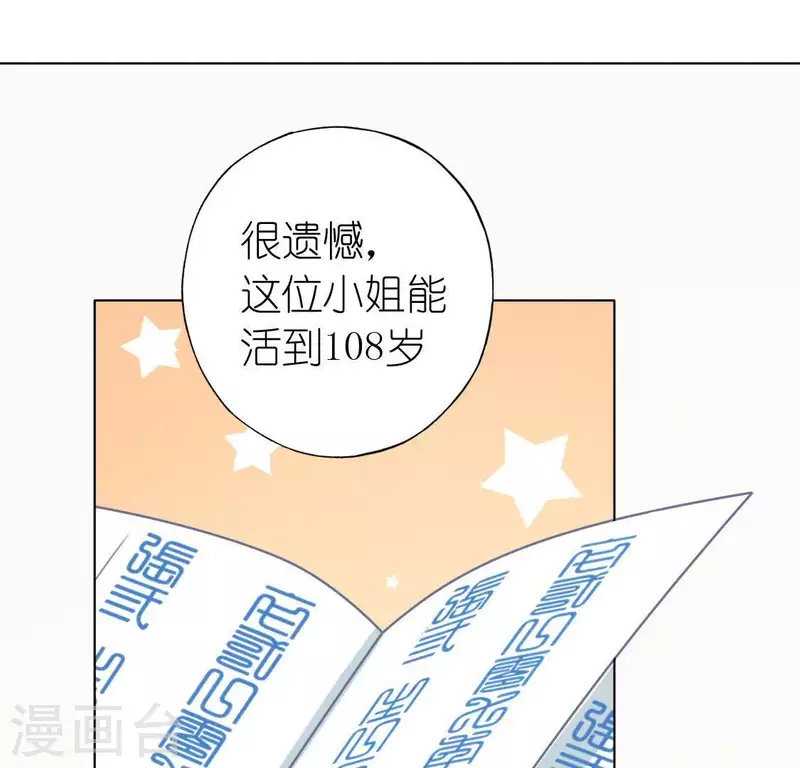 神明大人求放過 - 第66話 重湮也要戀愛了？(2/2) - 6