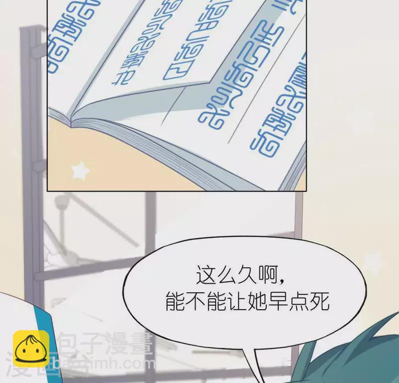 神明大人求放過 - 第66話 重湮也要戀愛了？(2/2) - 1