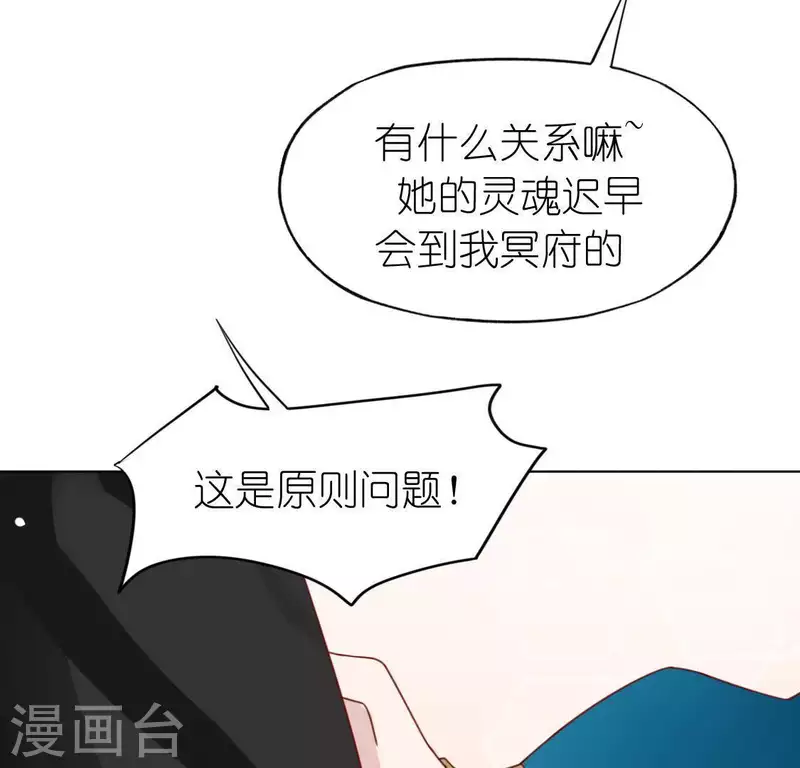 神明大人求放過 - 第66話 重湮也要戀愛了？(2/2) - 4