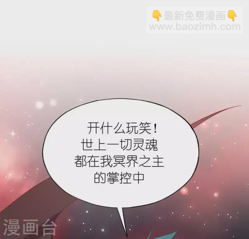 神明大人求放過 - 第66話 重湮也要戀愛了？(2/2) - 3