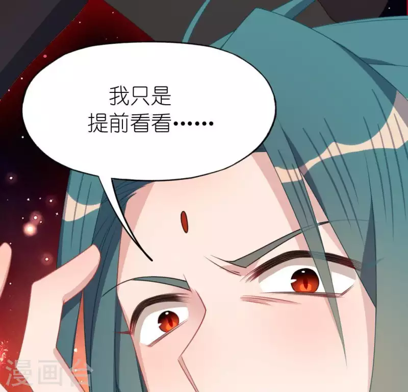 神明大人求放過 - 第66話 重湮也要戀愛了？(2/2) - 6