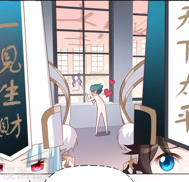 神明大人求放過 - 第66話 重湮也要戀愛了？(2/2) - 3