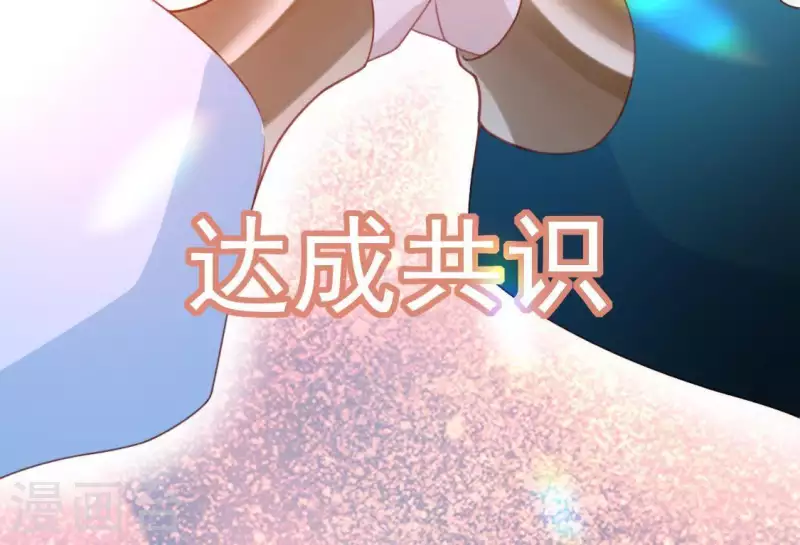 神明大人求放過 - 第66話 重湮也要戀愛了？(2/2) - 1