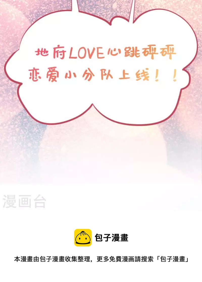 神明大人求放過 - 第66話 重湮也要戀愛了？(2/2) - 5