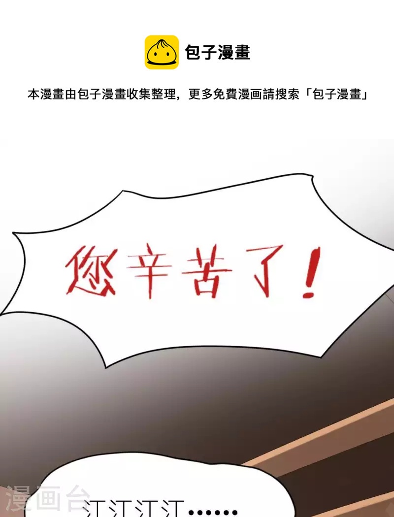 神明大人求放過 - 第68話 叫你江老師吧(1/2) - 1