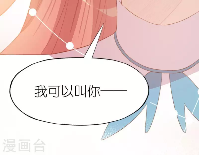 神明大人求放過 - 第68話 叫你江老師吧(1/2) - 2