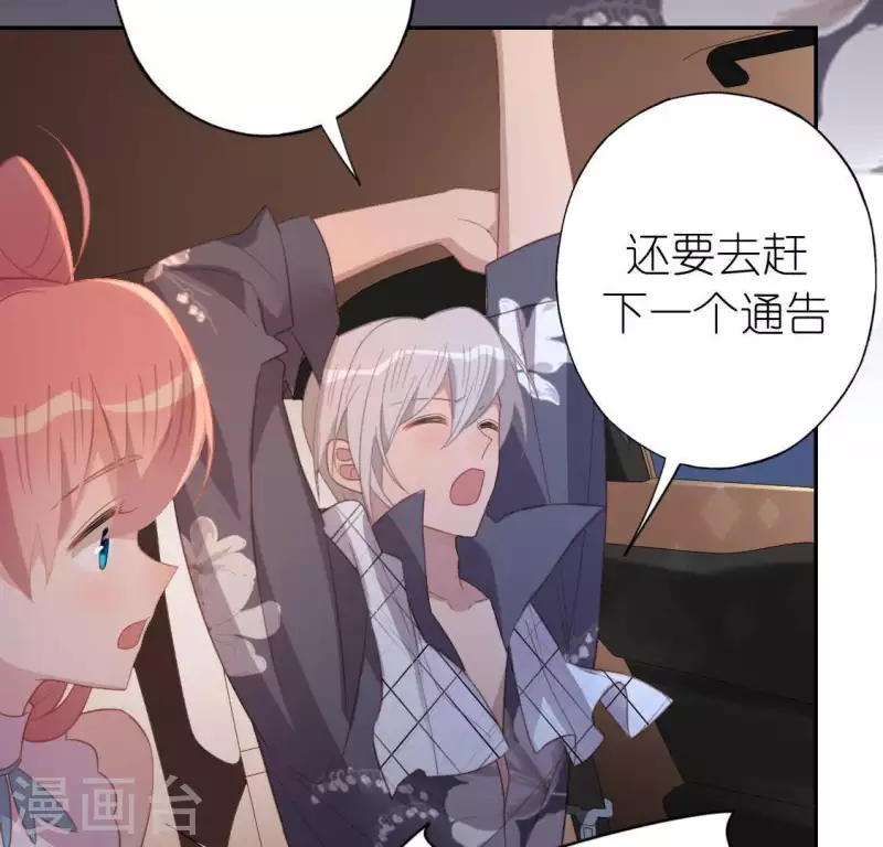 神明大人求放過 - 第68話 叫你江老師吧(1/2) - 3