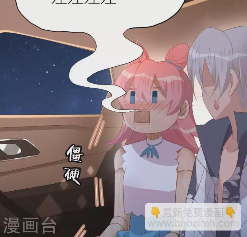 神明大人求放過 - 第68話 叫你江老師吧(1/2) - 2